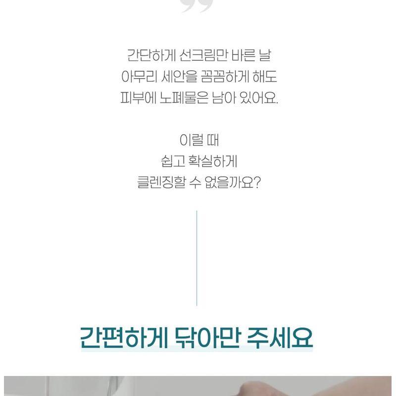 mixsoon - Centella Cleansing Water