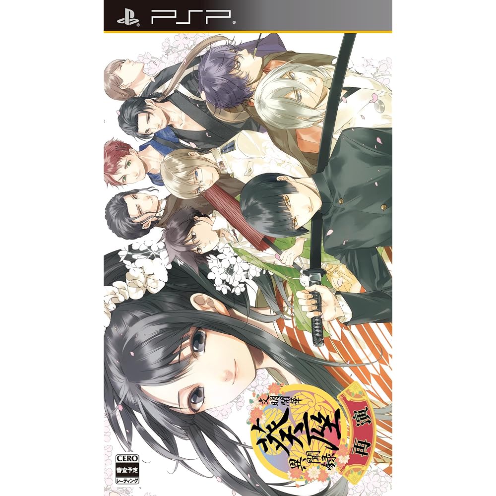 Bunmei Kaika: The Chronicles of Aoiza Reenactment - PSP