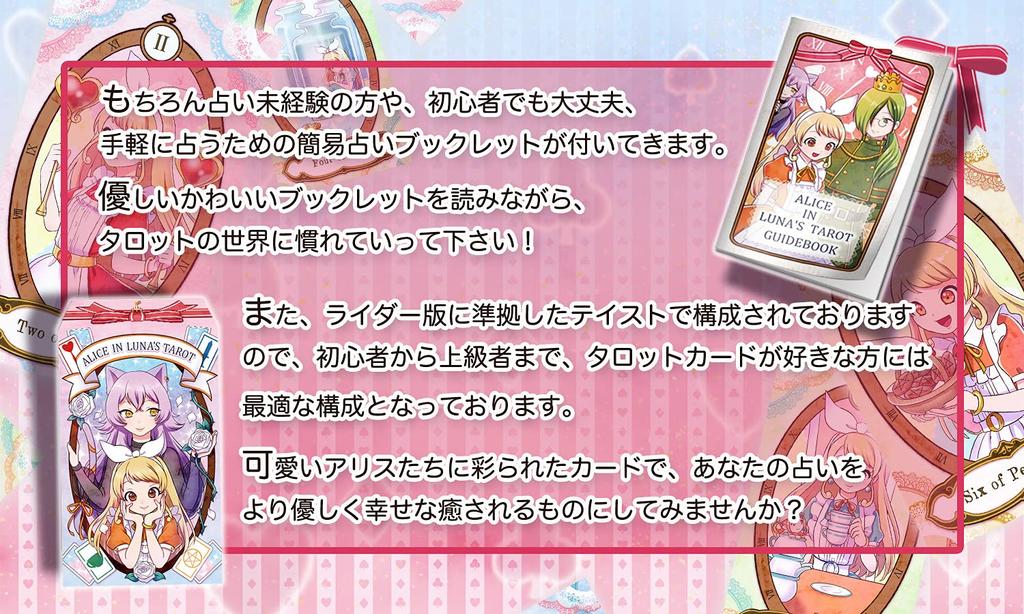 Alice In Tarot 78 Full Cute Luna's Deck, Cards, Deck,