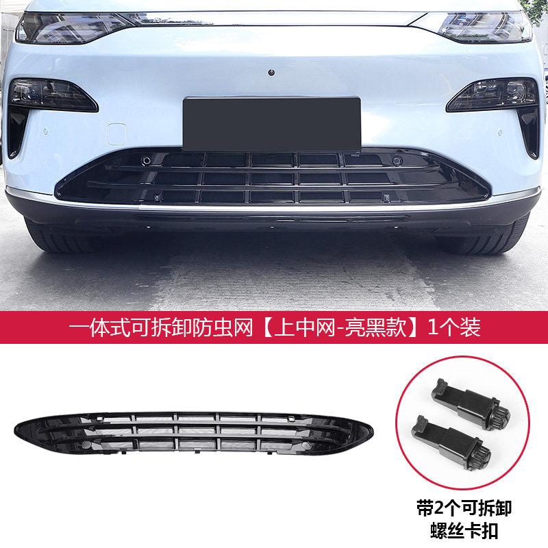 For Leapmotor C10 C11 C16 B10 B01 Lafa5 Car Insect Proof Net Car Front Grille Integrated Removable Insect Guard Protective Cover
