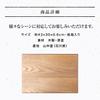 Osaka Choseido Obon Wooden Yamanaka Wood Original Set of Placemats, Lacquer, 43cm, Grain, Lacquered, Handmade, (Brown, 4)