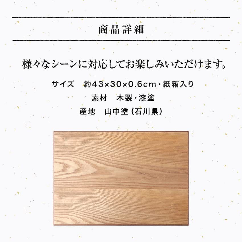 Osaka Choseido Obon Wooden Yamanaka Wood Original Set of Placemats, Lacquer, 43cm, Grain, Lacquered, Handmade, (Brown, 4)