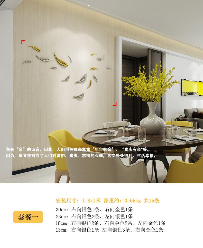 Creative 3D Wall Decorations Fish Living Room TV Background Wall Sofa Pendant Senior Wall Decoration Fish Home Decorations