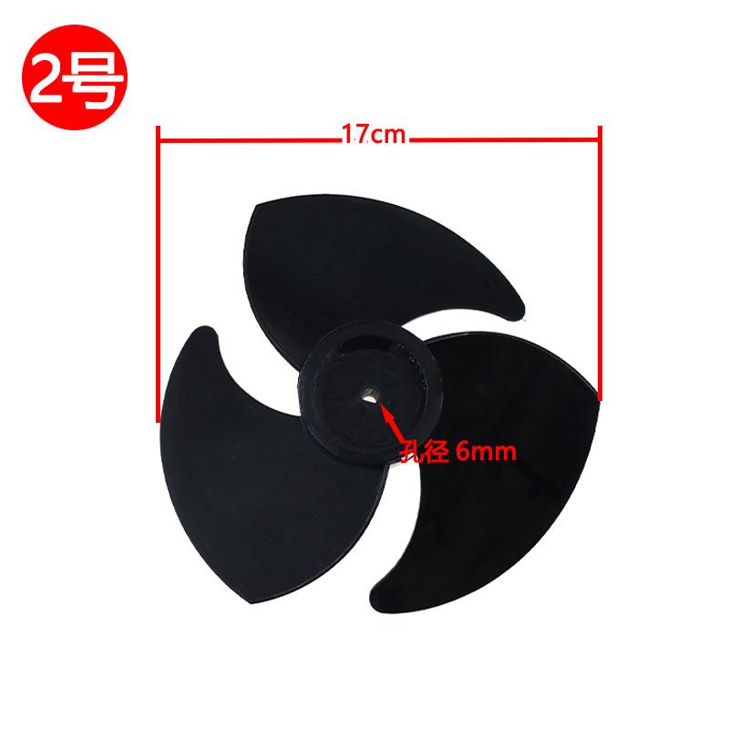 Suitable for Royalstar MELNG Camel YANGZI TCL Konkacirculating Fan Blade