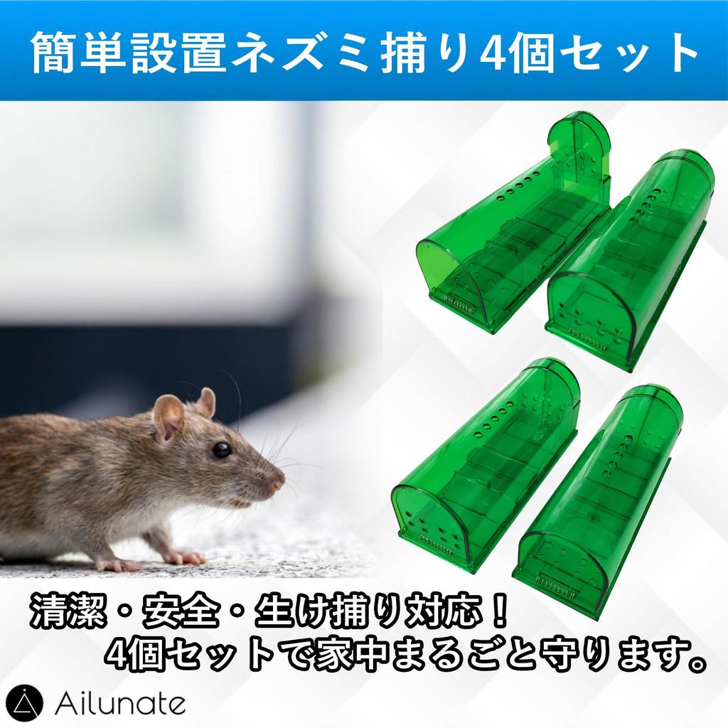 Ailunate Mouse Traps, Small Mouse Traps with Step-On Bait, Reusable Traps for House Mice, Set of 4