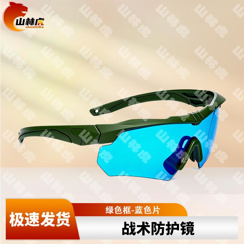 SZG Tactical Protective Goggles