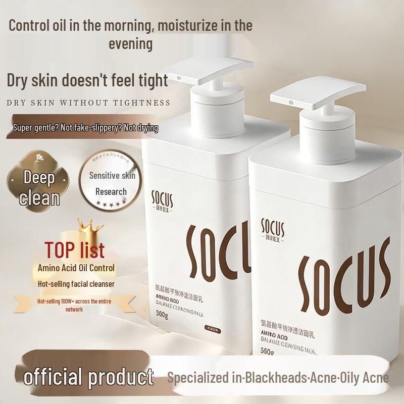 SOCUS Amino Acid Deep Cleansing Facial Cleanser