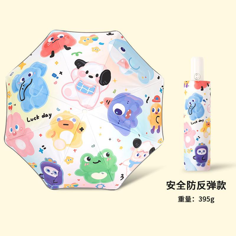 Rounded corners are special for children to go to school, safety and anti-rebound, boys and girls, primary school students, sunscreen folding,
