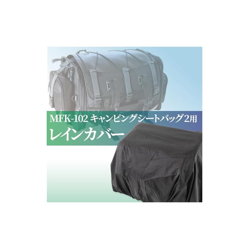 TANAX Rain Cover Repair Part MP-106