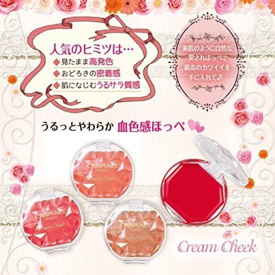 Canmake Cream Cheek05 Sweet Apricot/1 Size