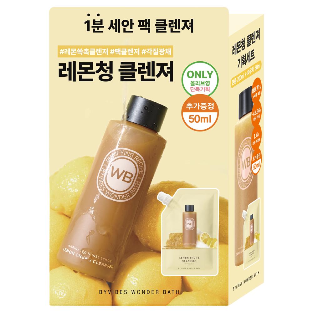 WONDERBATH Lemon Fresh Pack Cleanser 200ml + 50ml Refill