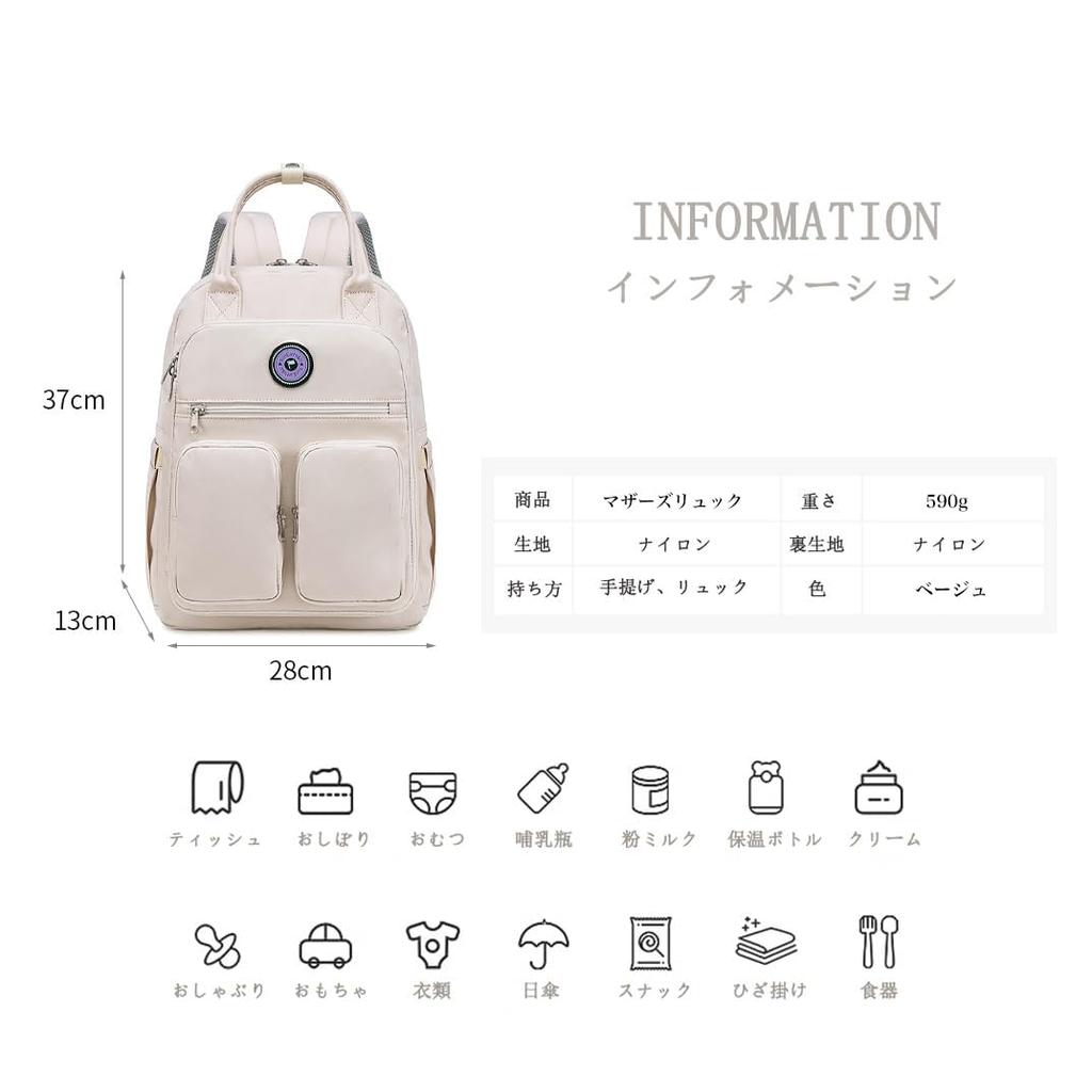 [Sonne Erde &U] Wickeltaschen-Rucksack für Damen (Einfach zu bedienen mit viel Stauraum) Großes Fassungsvermögen, Stilvoll, Leicht, Wasserabweisend, Wickeltasche, Baby