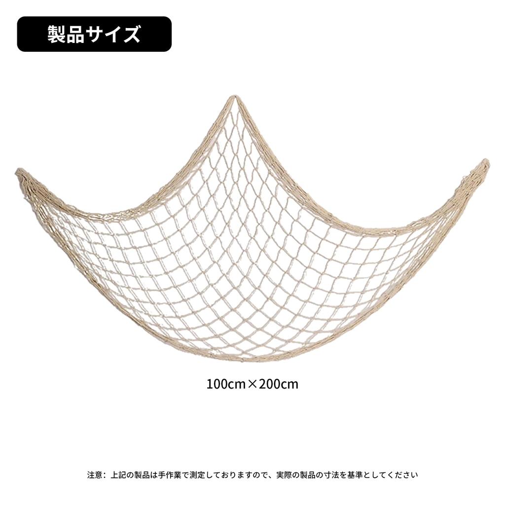 Maritimes Netz mit Wandaufhängung Perfekt für und Restaurants 1m x Muscheln im mediterranen Stil, Dekorationen, Wohnungen, Partys, Geschäfte, (Off-White, 2m)