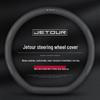 Jetour Steering Wheel Cover for Traveler T2/T1, Dasheng L7/L6/L9, ShanHai X70PLUS, X90PRO, 95