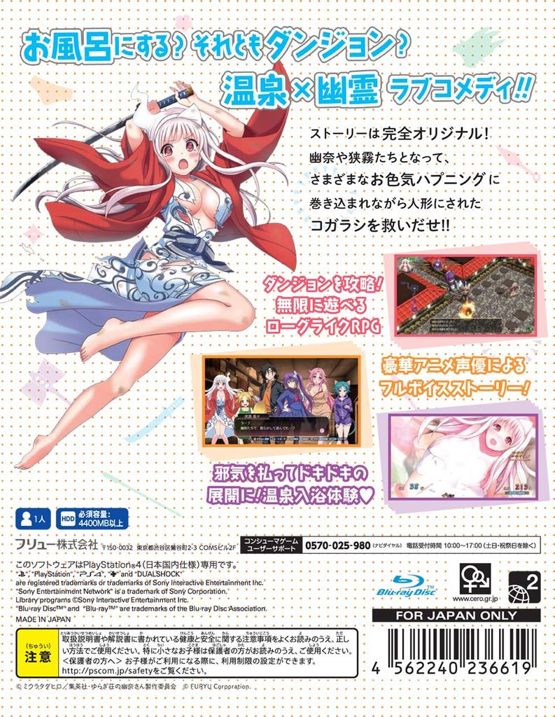 Yuuna and the Haunted Hot Steamy Labyrinth PS4 Springs -
