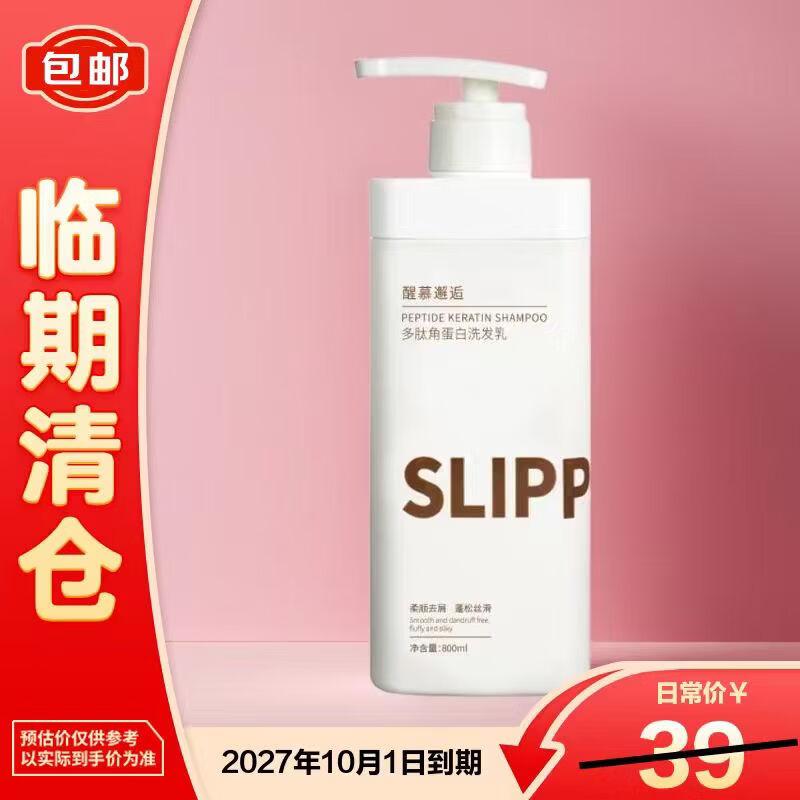 

Xingmu Multi-peptide Keratin Shampoo