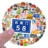 105 New Styles of Rear Steep Door Elements Graffiti Stickers Decorate Refrigerator Skateboard Water Cup Personalized Stickers
