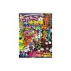 The Battle Cats: The Ultimate Guide to Winning Battles, Volume 2 (Kadokawa Game Mook)