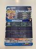 Super Dragon Ball Heroes BM6-SEC3 Son Goku UR