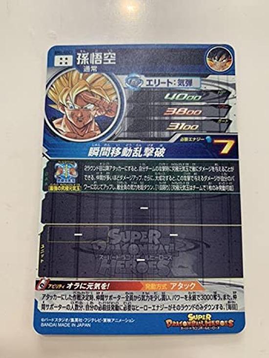 Super Dragon Ball Heroes BM6-SEC3 Son Goku UR
