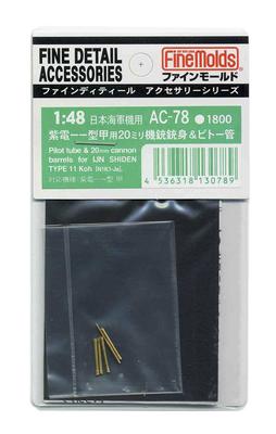 Συλλεκτικά είδη και μοντέλα – Μοντέλα μινιατούρα