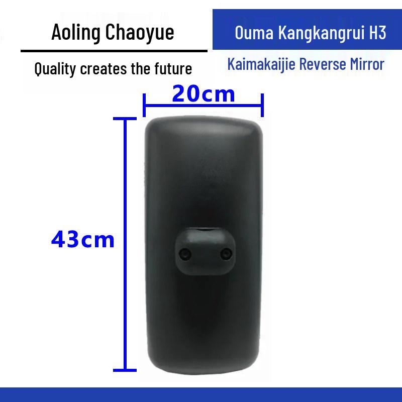 

Compatible Double-Sided Rearview Mirror for Foton Trucks Standard