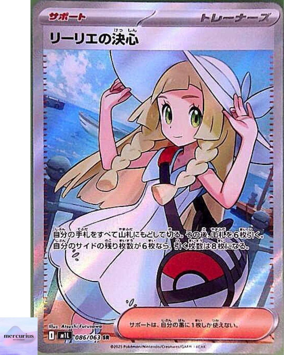 Lillie s Determination SR 086/063 Mega Brave M1L Pokemon Card Game Japanese NM