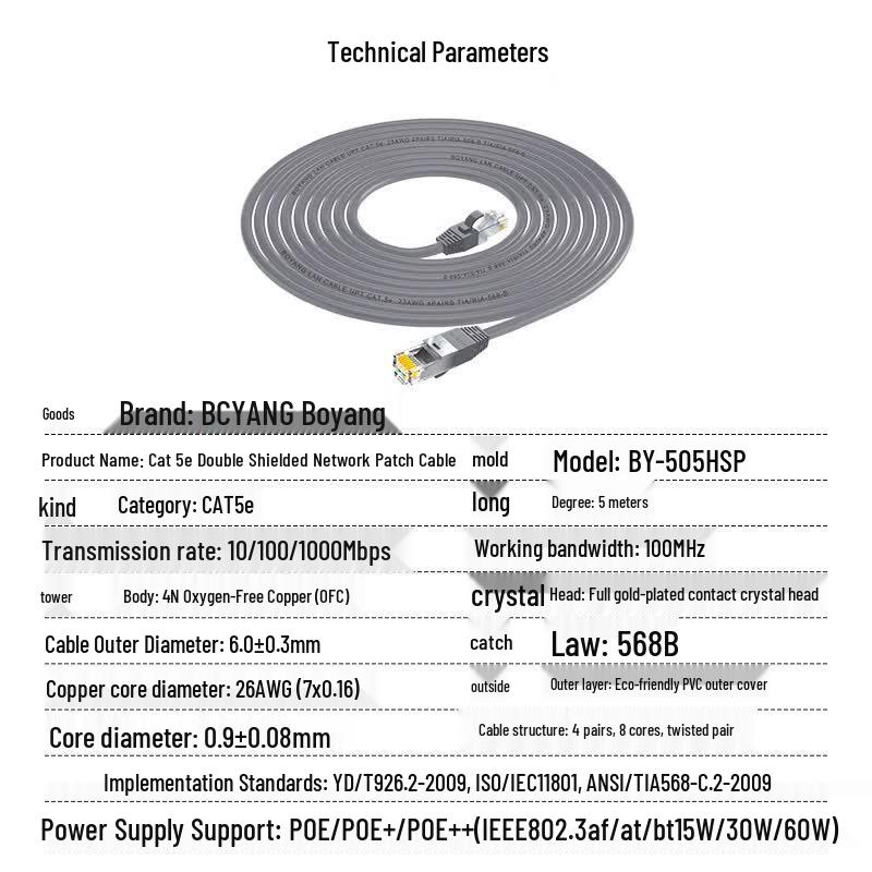 Boyang Cat5e SFTP Double Shielded Ethernet Cable