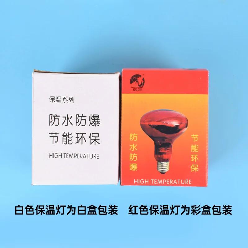 Lampă cu izolare termică specială pentru creșterea purceilor și puilor Bec de încălzire pentru creșterea animalelor Lampă termică