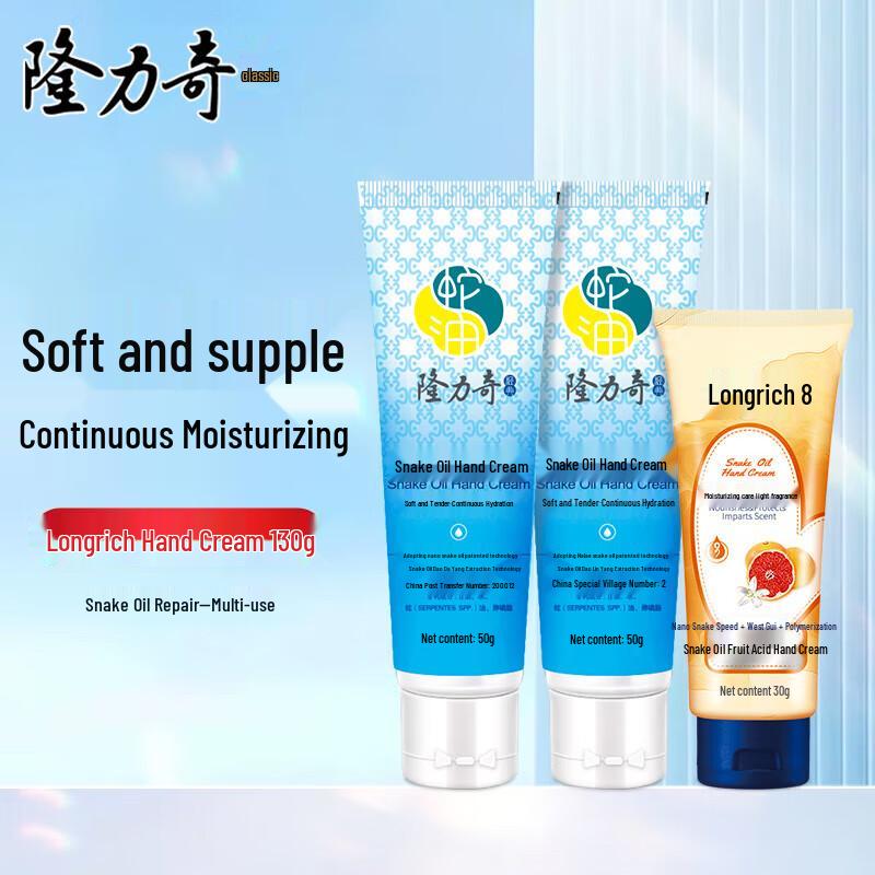Longrich Hand Cream Set