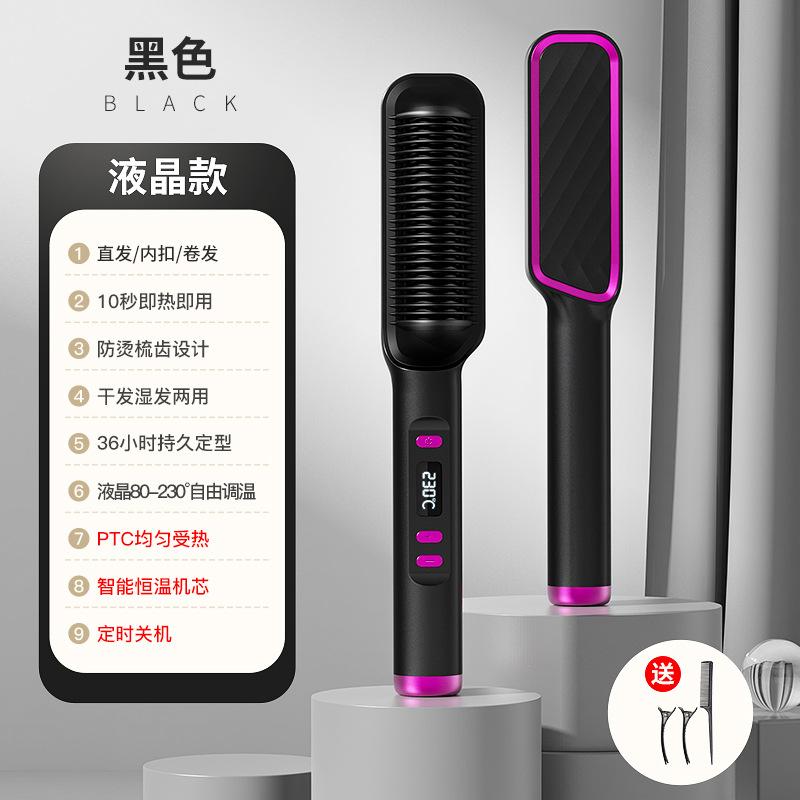 LCD display straight hair comb does not harm hair, lazy person straight hair curl dual-purpose clip negative ion curling rod