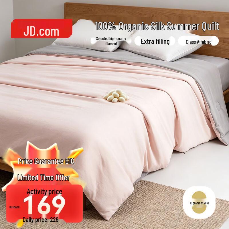 JD Jingzao Class A Dual-Tone 100% Silk Quilt 150x200cm