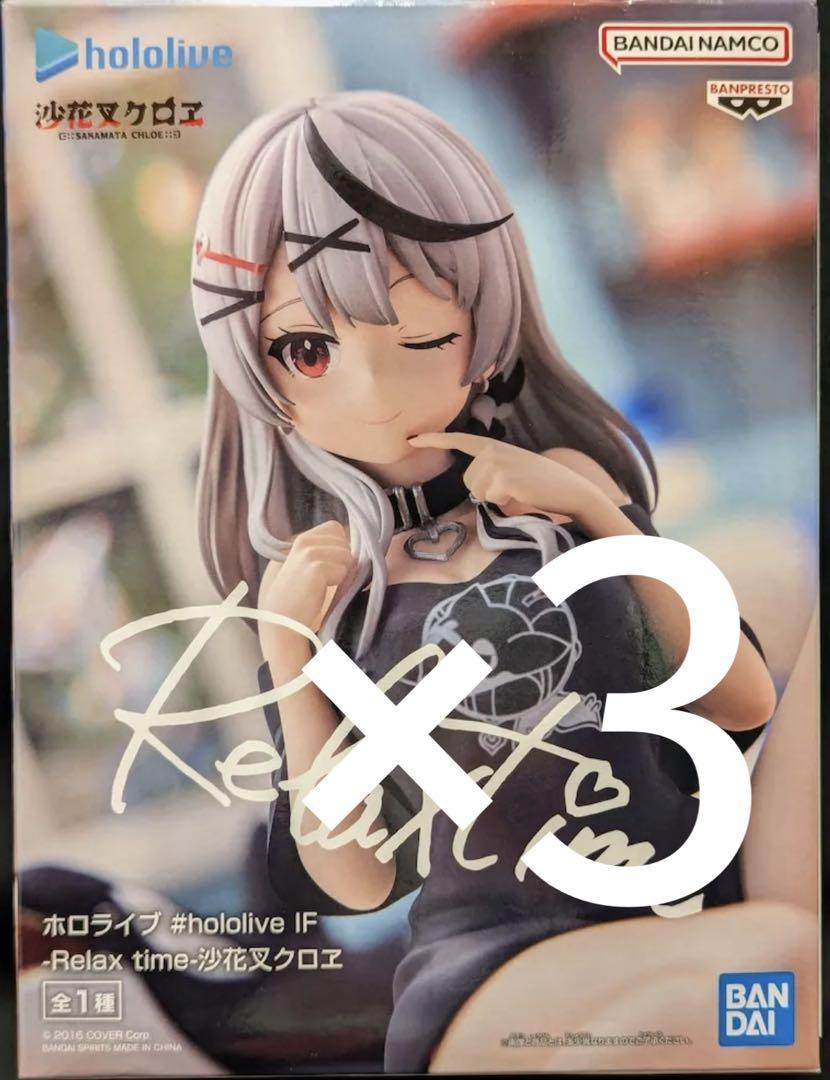 

[USED] Hololive hololive IF Relax time Sakamata Chloe