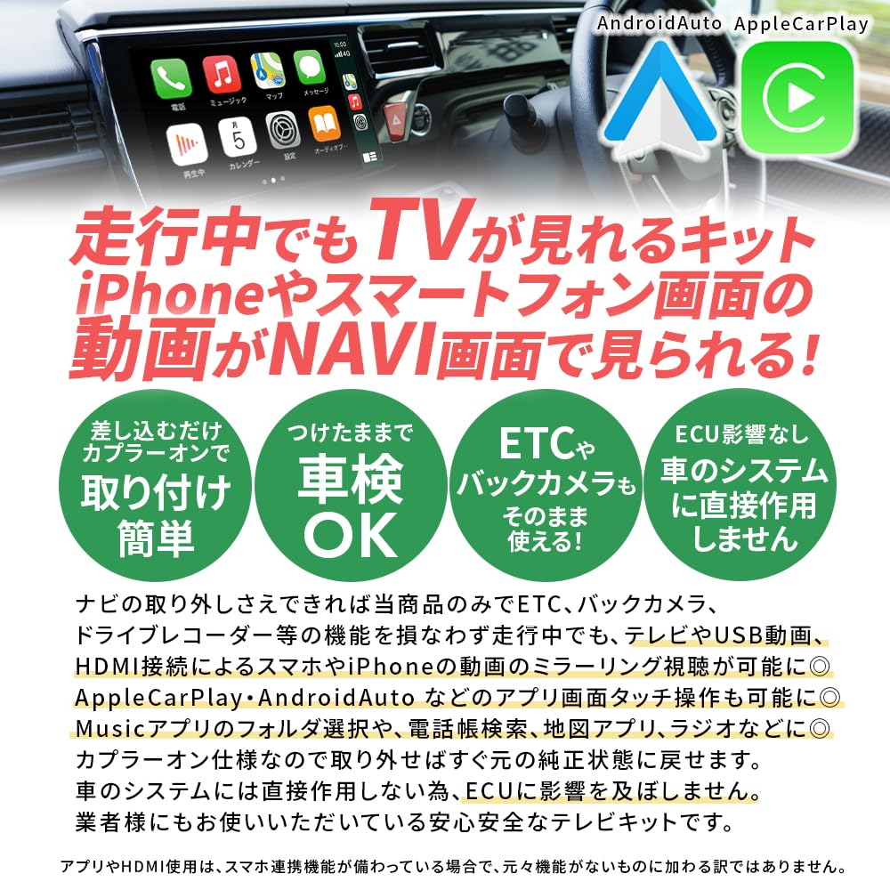 [Rn3217] Daihatsu Display Audio TV Canceller, 9 Inch Rise, Roomy, Rocky, Taft, Move, Canvas,