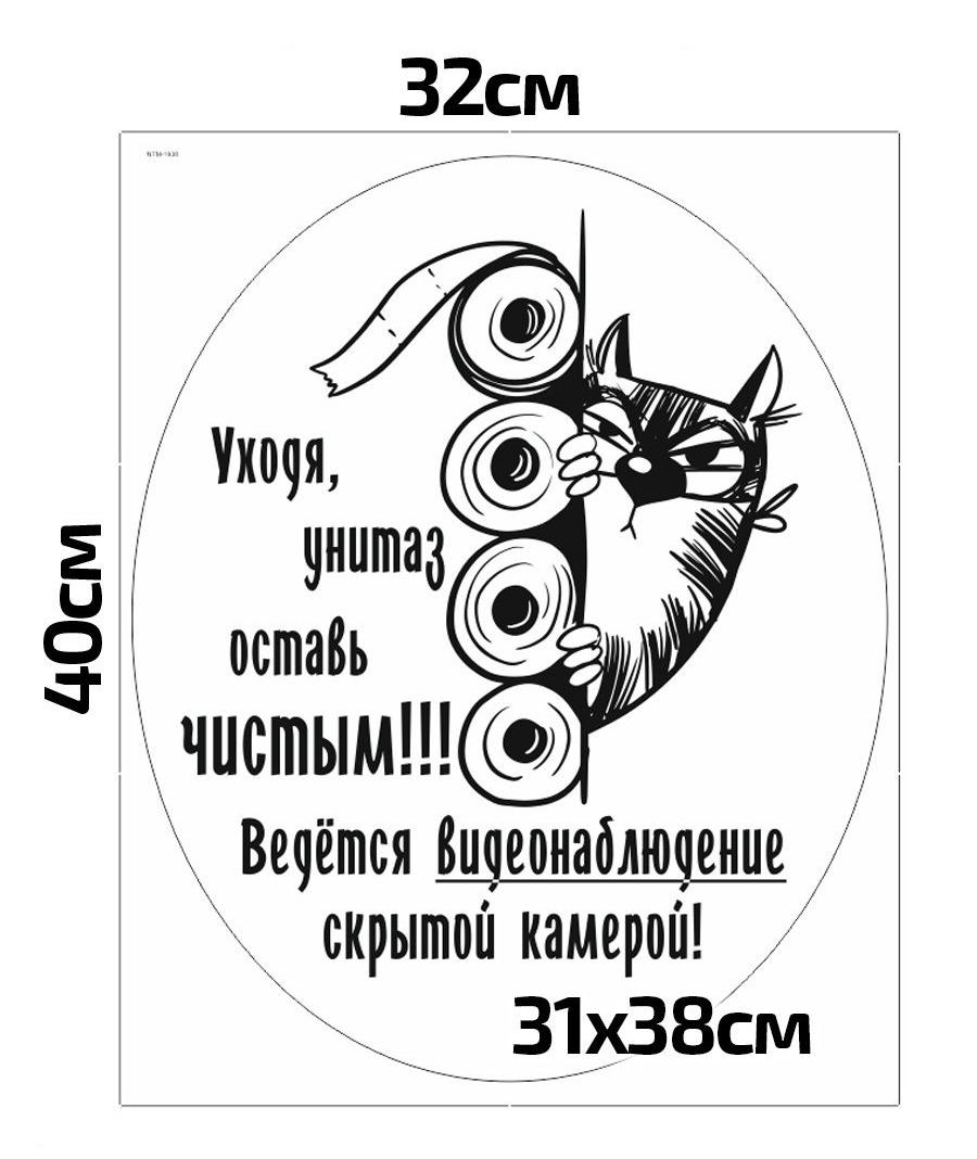 

T283# Кот, убери за собой! Наклейка на стену Ванная Комната Туалет Декор Гостиная Шкаф Холодильник Украшения Дома Наклейки A-PET