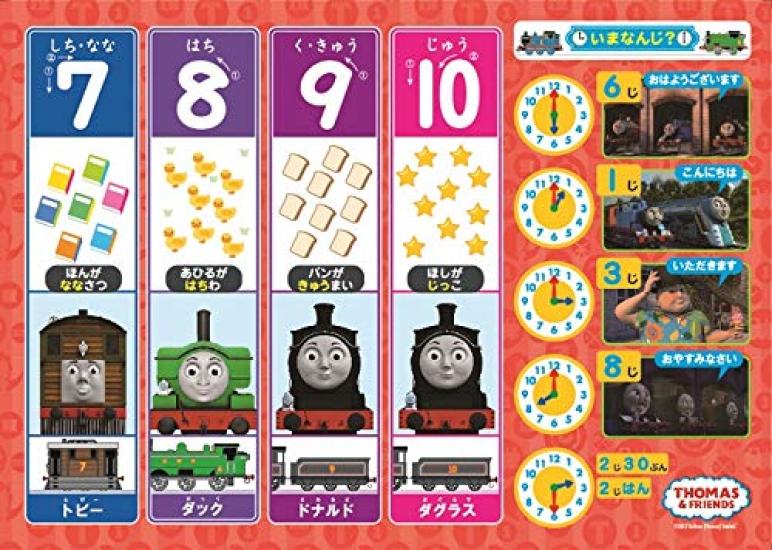 Gakken Thomas the Tank Engine Bath Time 2 and 83413 1-2-3 (Ages up)