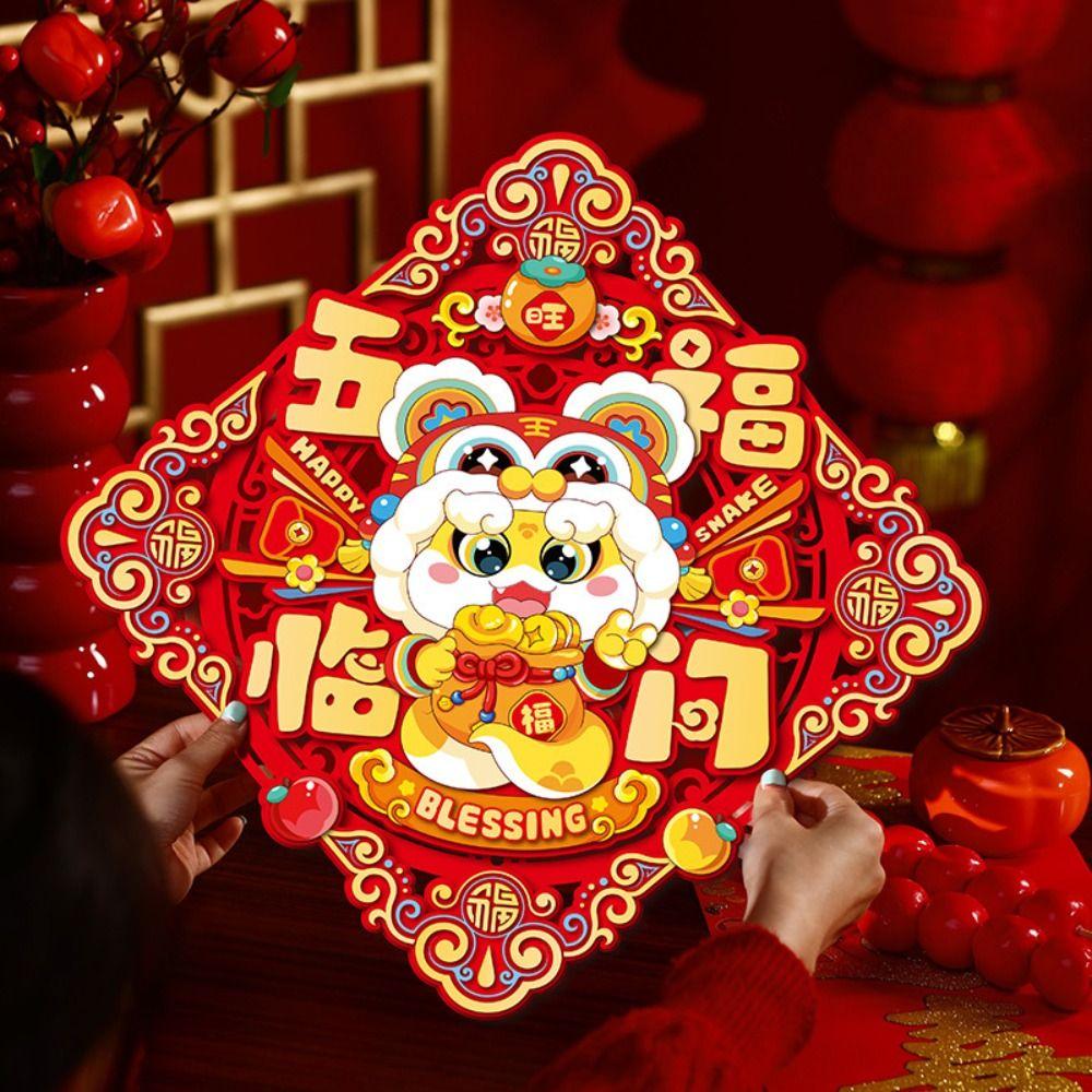 Chinese Style New Year Lucky Wall Sticker Traditional 3D Couplet Ornament  Spring Festival Supplies