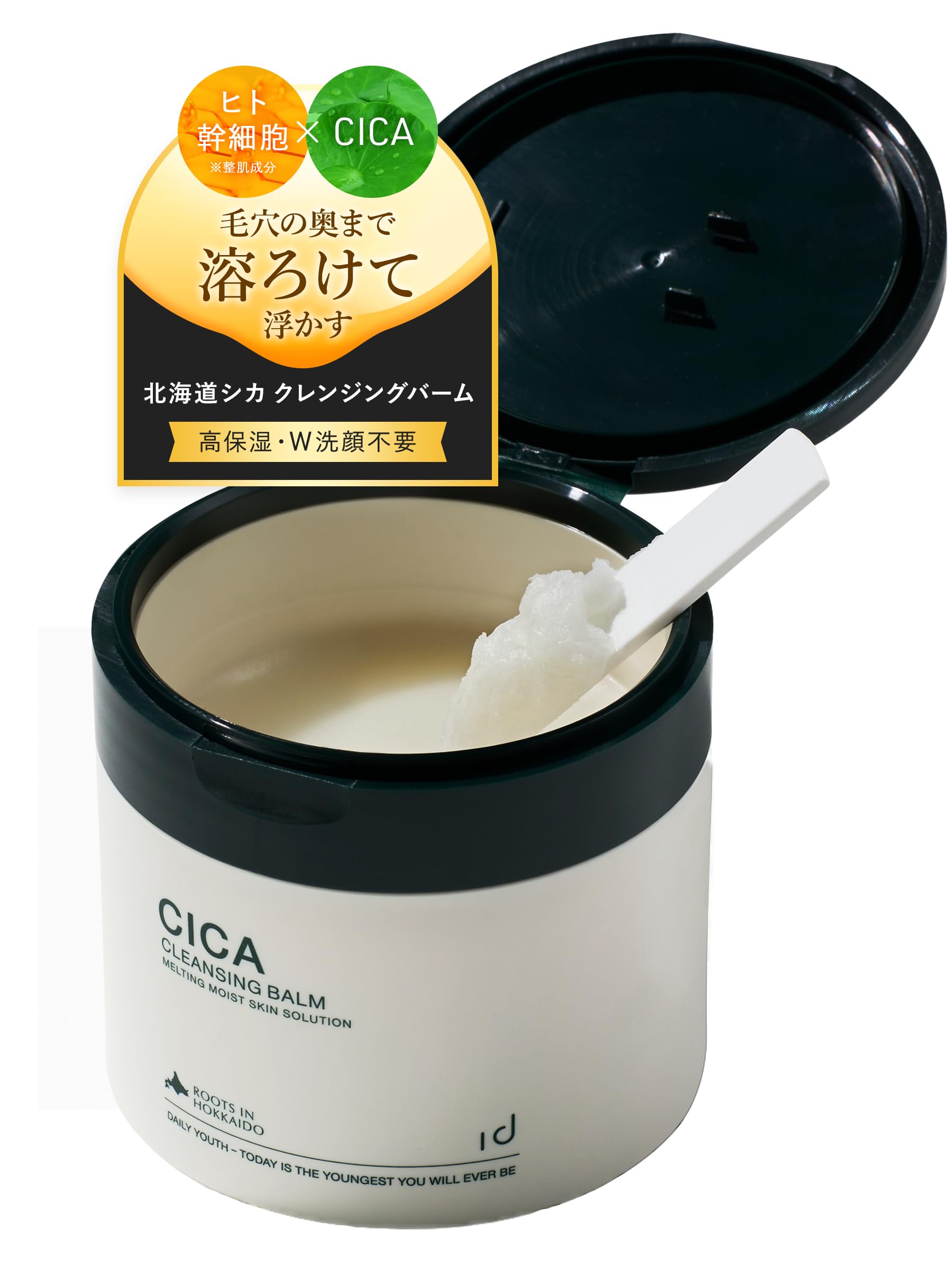 

idio Cleansing Balm Makeup Remover Hokkaido Cica Ceramide Human Stem Cell CICA Cleansing Moisturizing Pores Sensitive Skin Dry Skin No need for