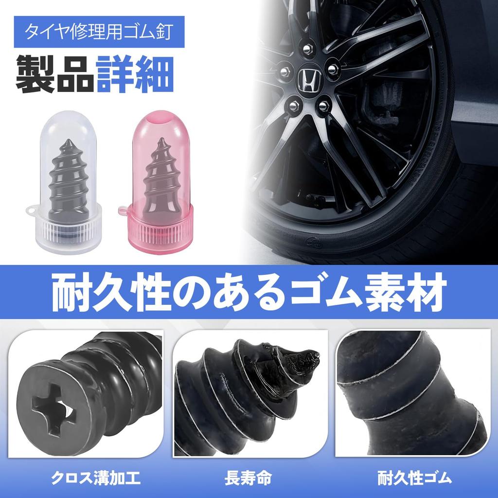 Puncture Repair Kit, Tire Repair Tool, Tire Repair Nails, 2