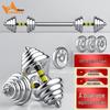 Huaya Adjustable Electroplated Dumbbell Barbell Set