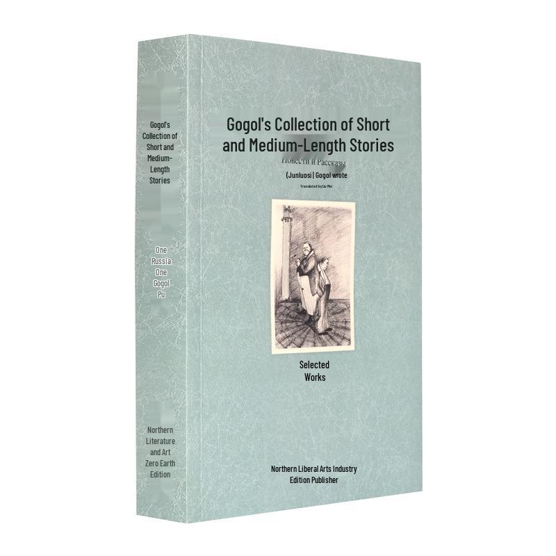 World Literature Classics: How the Steel Was Tempered, Twenty Thousand Leagues Under the Sea, Childhood, Jane Eyre