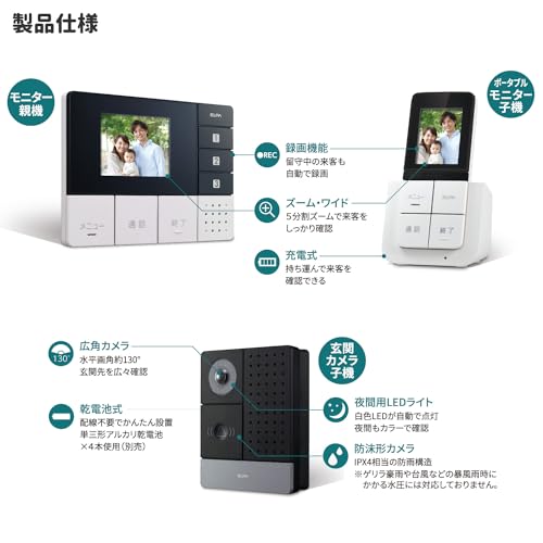 ELPA TV Door Phone Wireless Intercom No Wiring Required Automatic Recording Wide Angle Camera with LED Light Battery Operated DHS-TMP2320