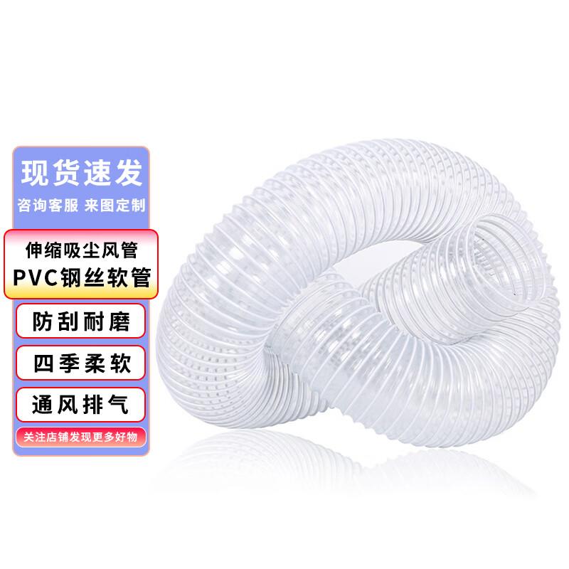 PVC Transparent Steel Wire Suction Hose