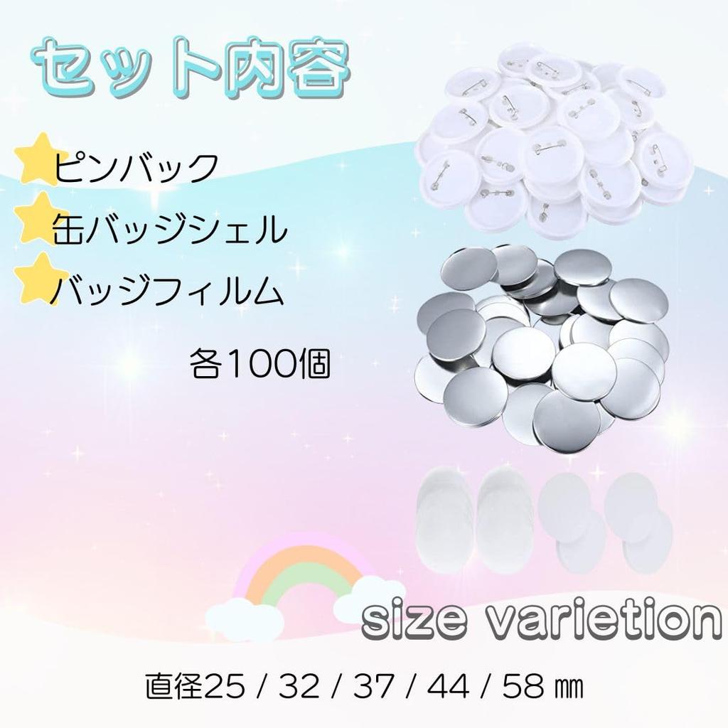 I'm So Happy Badge Parts and Materials, Safety Pin Kit, Badge Maker, Set of 100 (58mm)