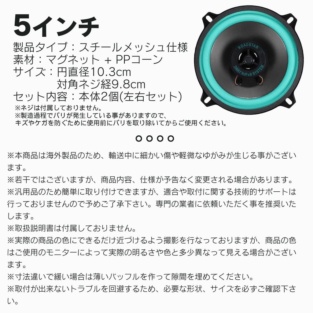 Calm Wish Car Speakers, Car Tweeter/Woofer, Door/Rear Satellite, Coaxial, In-Car, 12V 100W, 5-Inch, 2-Piece Compatible