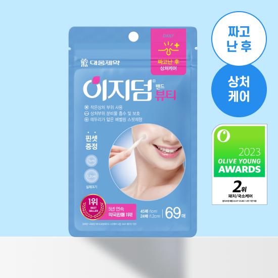 

Choose one of three Easyderm Beauty Spot Patches (Beauty/Relief/Quick Calming) Easyderm Beauty (69 sheets)