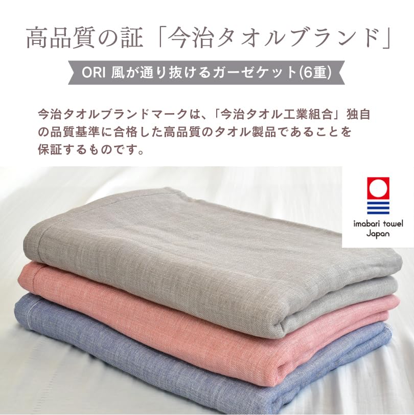 Imabari Towel Gauze Manufacturer Made In Perfect for Spring and and Thick Size Blanket, 6-Layer Gauze, Single/Semi-Double, Direct, 100% Cotton, Japan,