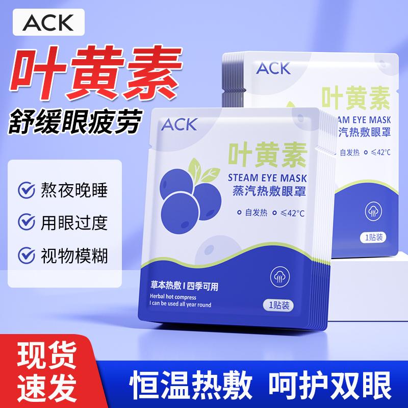 Steam Hot Compress Eye Mask for Eye Fatigue Relief