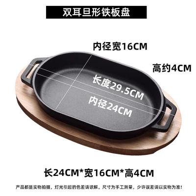 Wuhua Cast Iron Teppanyaki Grill & Roasting Pan