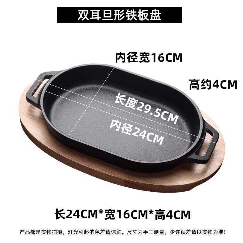 Wuhua Cast Iron Teppanyaki Grill & Roasting Pan